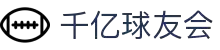 球友会-千亿球友会-qy球友会